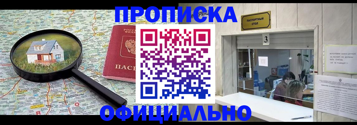 прописка иностранных граждан в Ершове