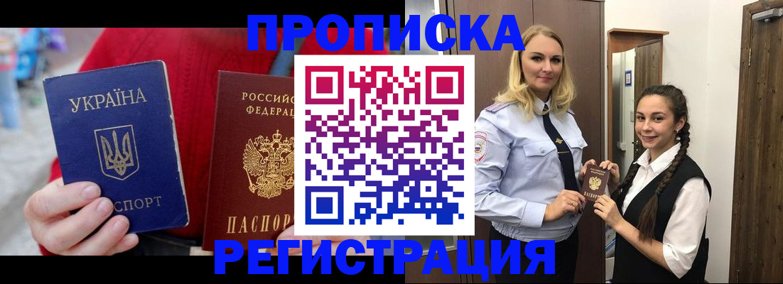 прописка для кредита в Ершове