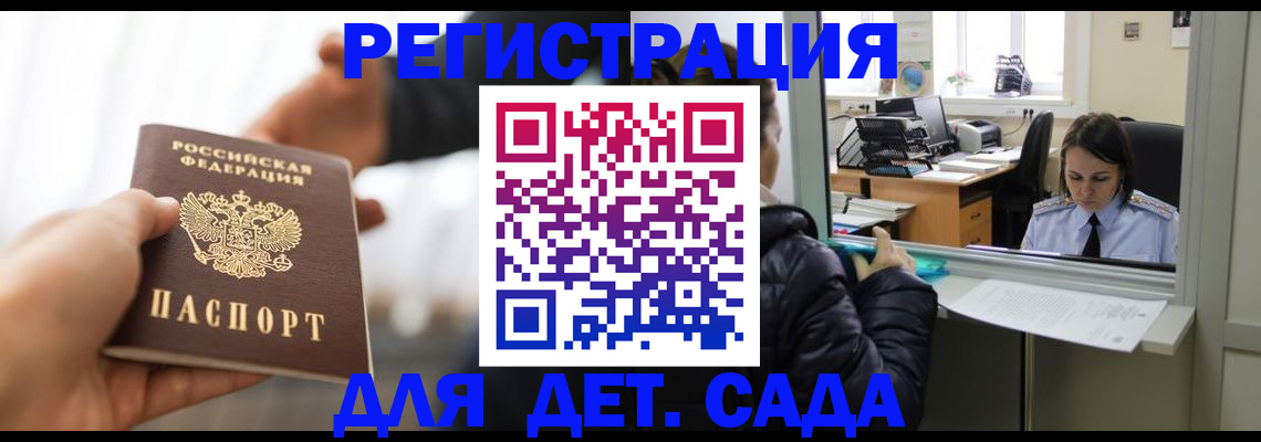 где прописаться в Ершове