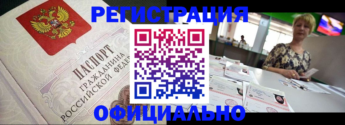 миграционный учет в Ершове