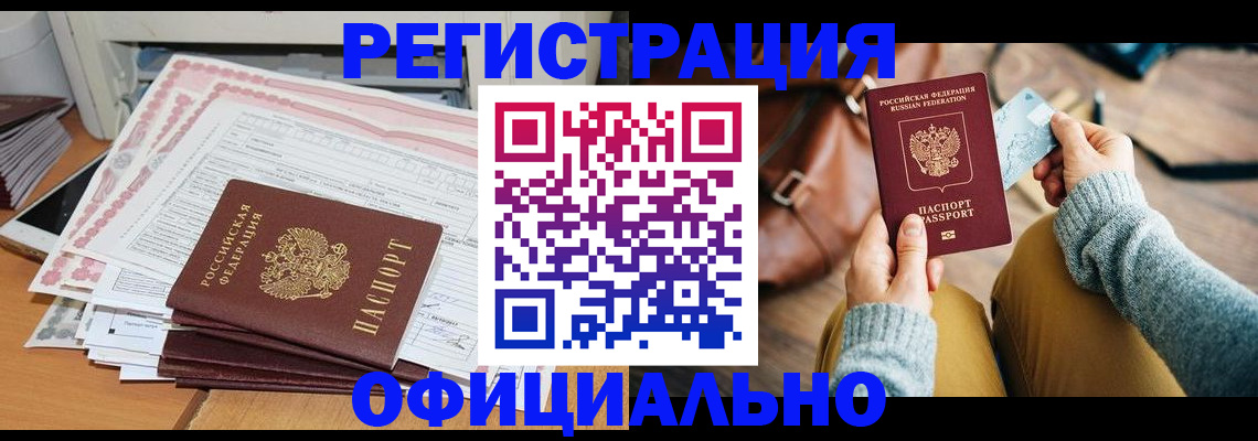 временная регистрация для школы в Ершове